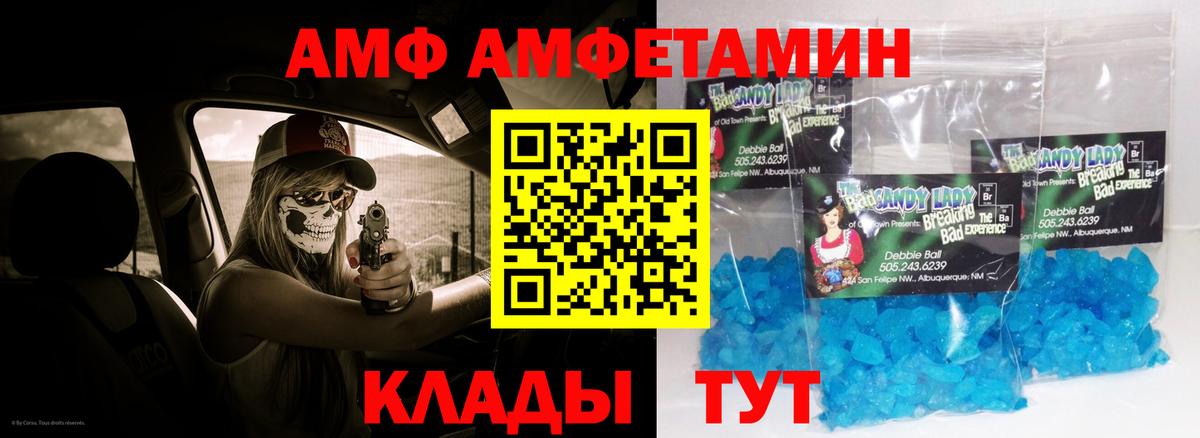 blacksprut рабочий сайт  Амфетамин  Вход с VPN  АМФ Premium  Асбест 