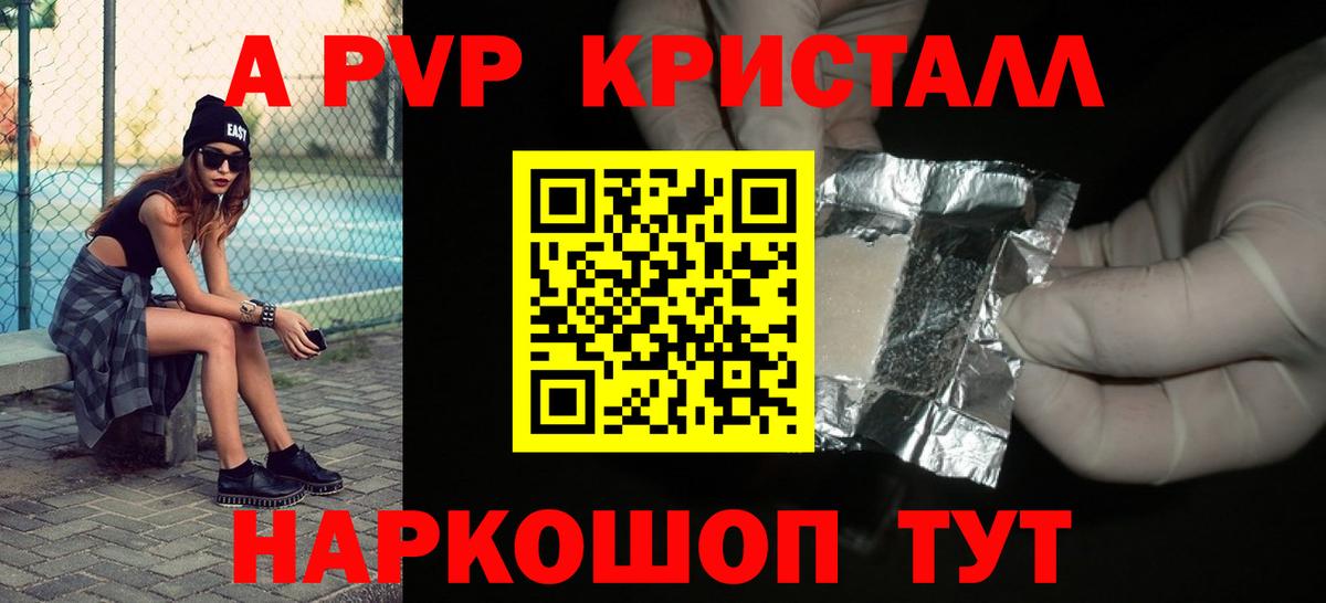A-PVP СК Асбест