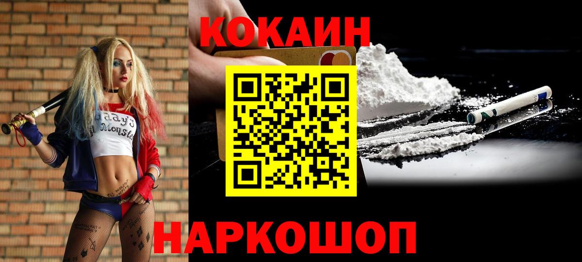 COCAIN Columbia  Вход с VPN  Асбест  Кокаин 97% 