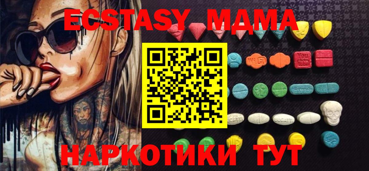 Ecstasy MDMA  Вход с VPN  Ecstasy Дубай  ЭКСТАЗИ  Асбест 
