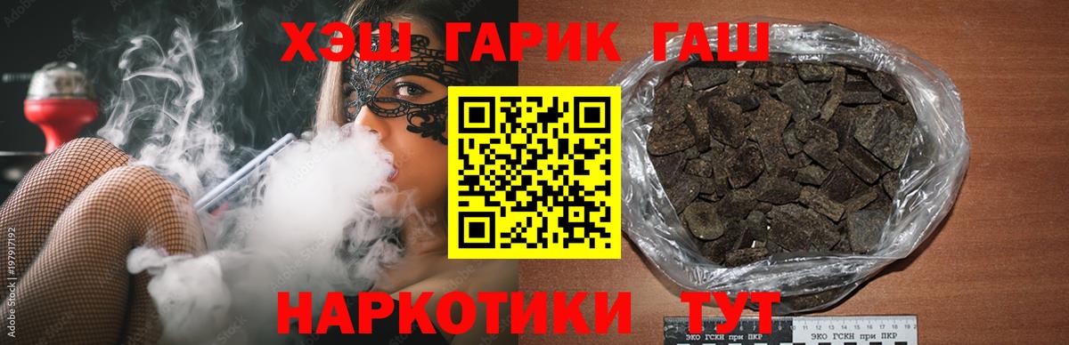 Асбест  ГАШ гарик  ГАШ hashish  Вход с VPN 