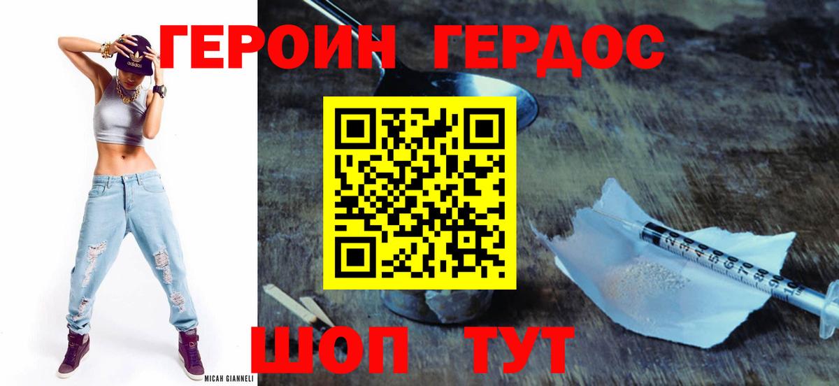 Асбест  Героин  Вход с VPN  Героин герыч 