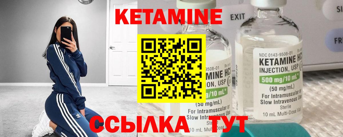 КЕТАМИН VHQ  Вход с VPN  Асбест 