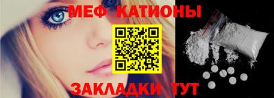 мефедрон мука Братск
