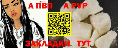 apvp Брянск