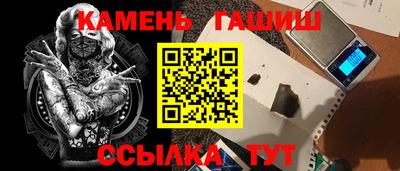 синтетический гашиш Боровичи