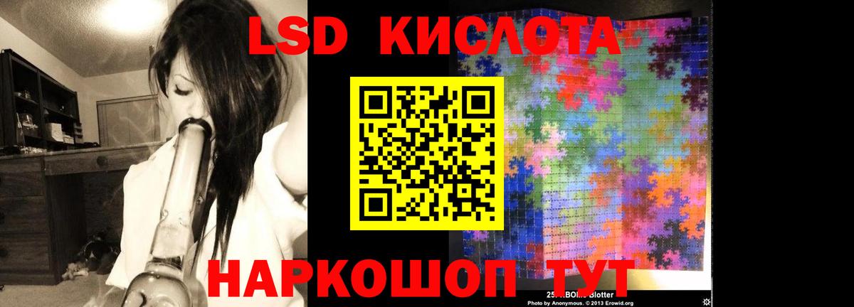 Лсд 25 экстази  Вход с VPN  Асбест  ЛСД экстази кислота 