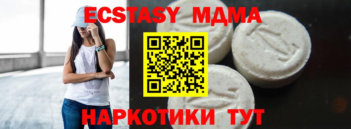 Асбест  MDMA молли  Вход с VPN 
