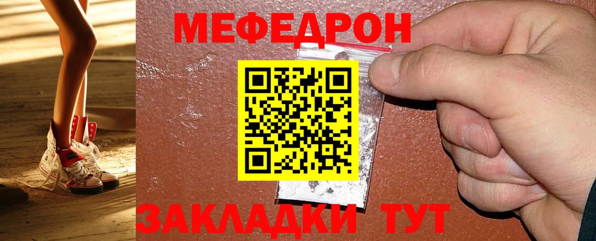 Мефедрон мука  hydra ONION  Асбест  МЯУ-МЯУ mephedrone  Мефедрон  Вход с VPN  Мефедрон 