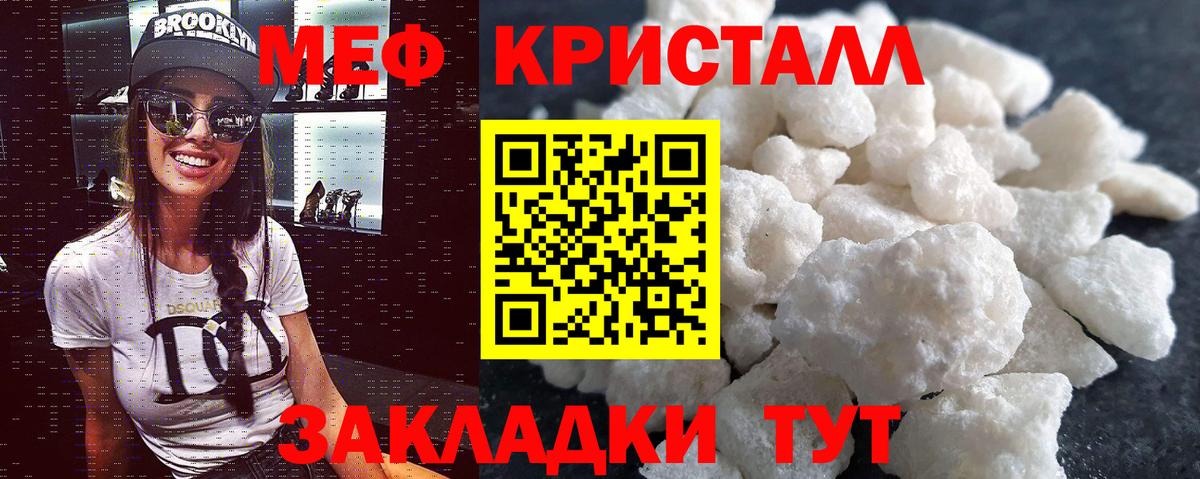 Меф мука Асбест