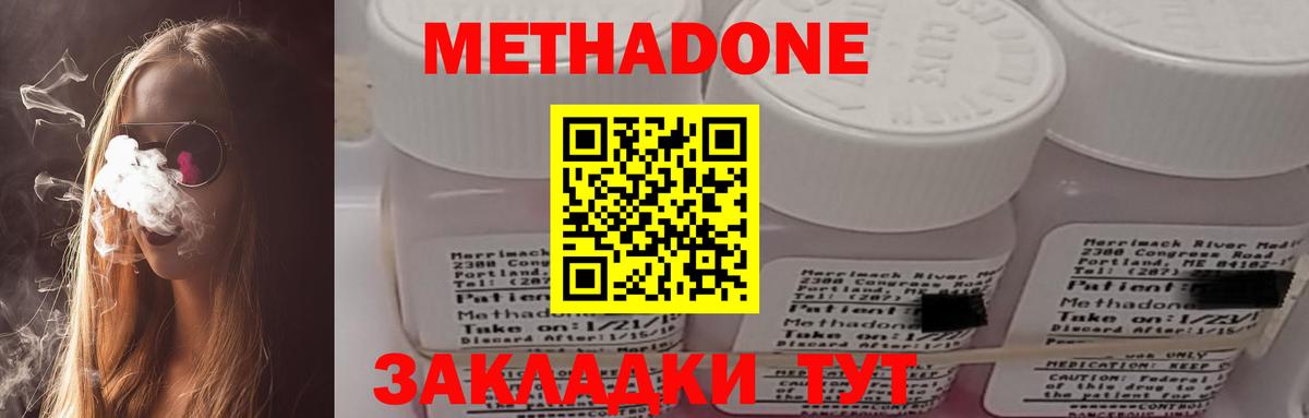 МЕТАДОН VHQ  МЕТАДОН methadone  Вход с VPN  Асбест 