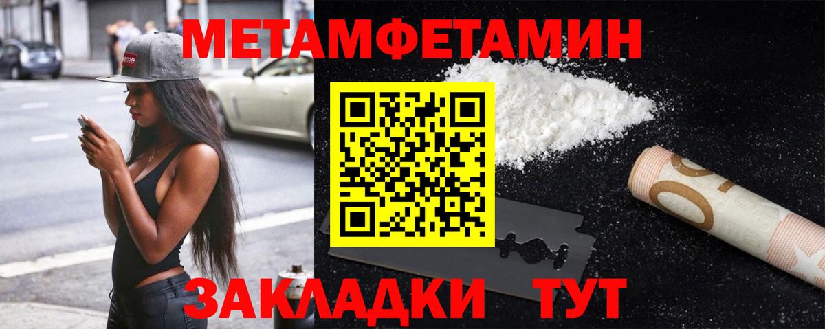 МЕТАМФЕТАМИН пудра Асбест